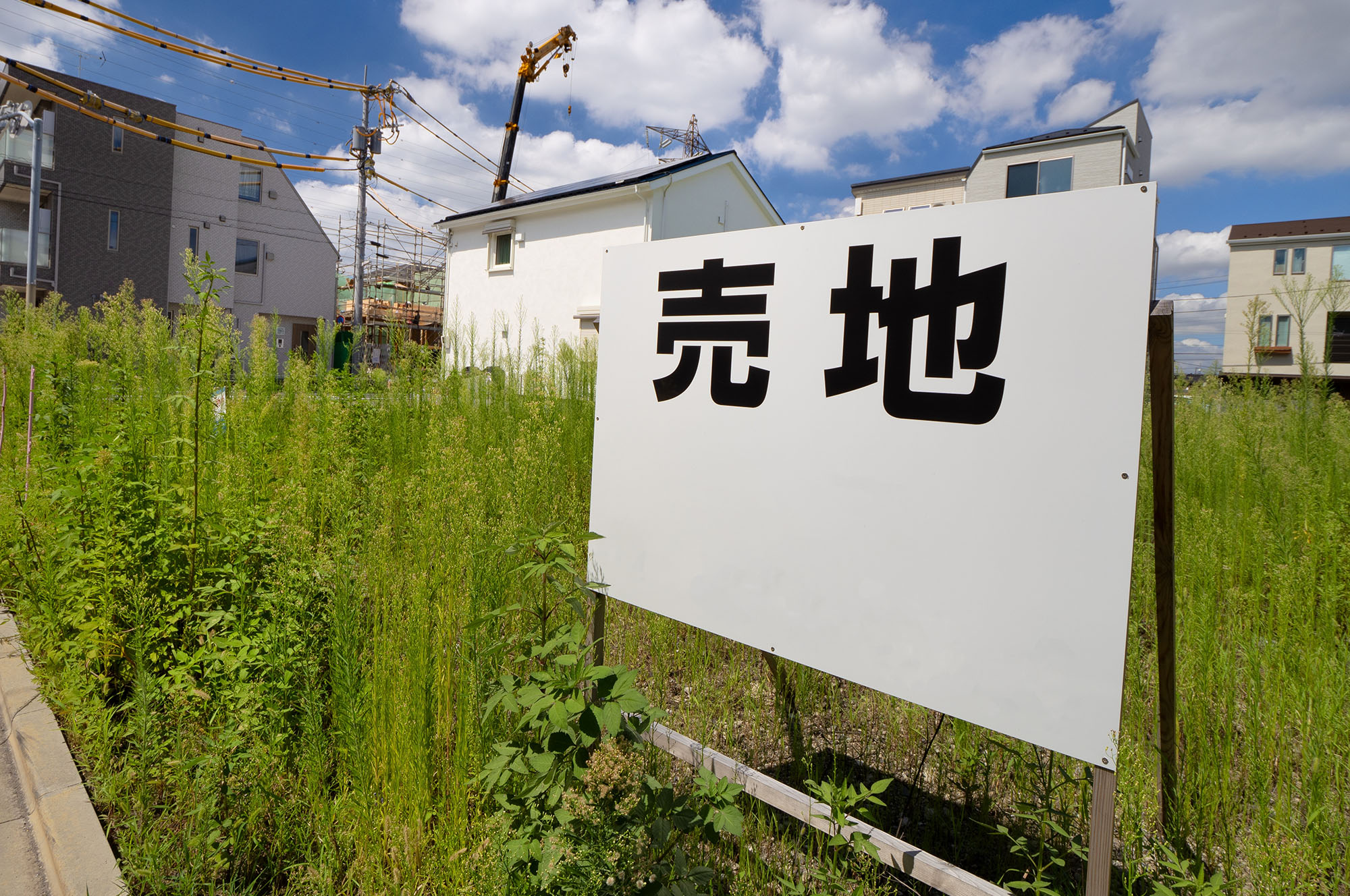 売土地
